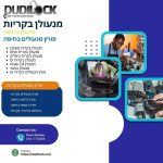 שירותי מנעולן בקריות — פריצה, תיקון והחלפת מנעולים 24/7